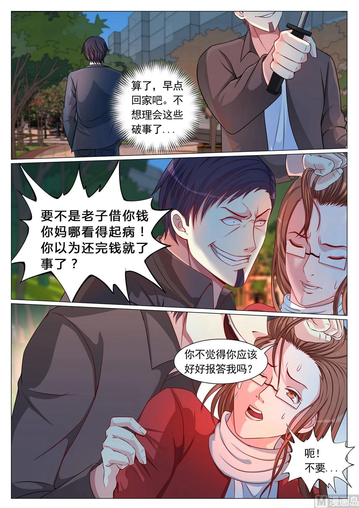 第93话