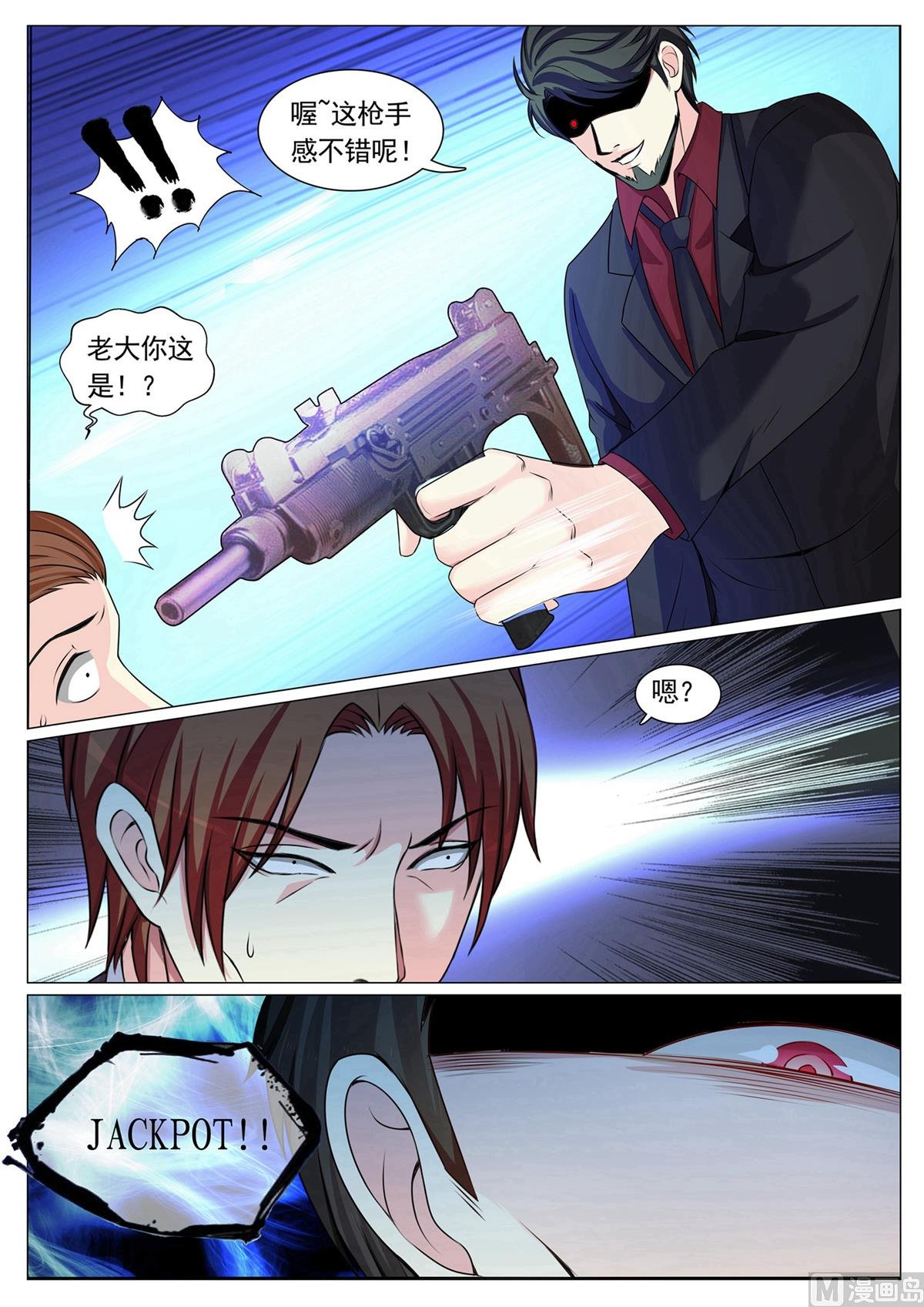 第97话