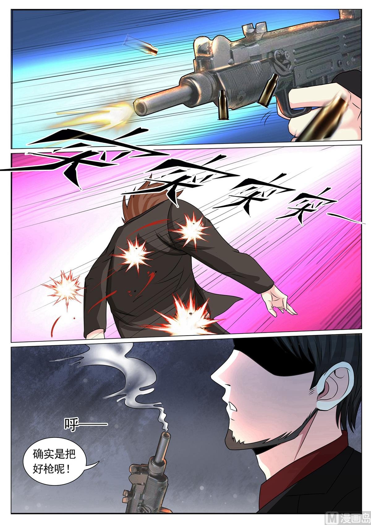 第97话