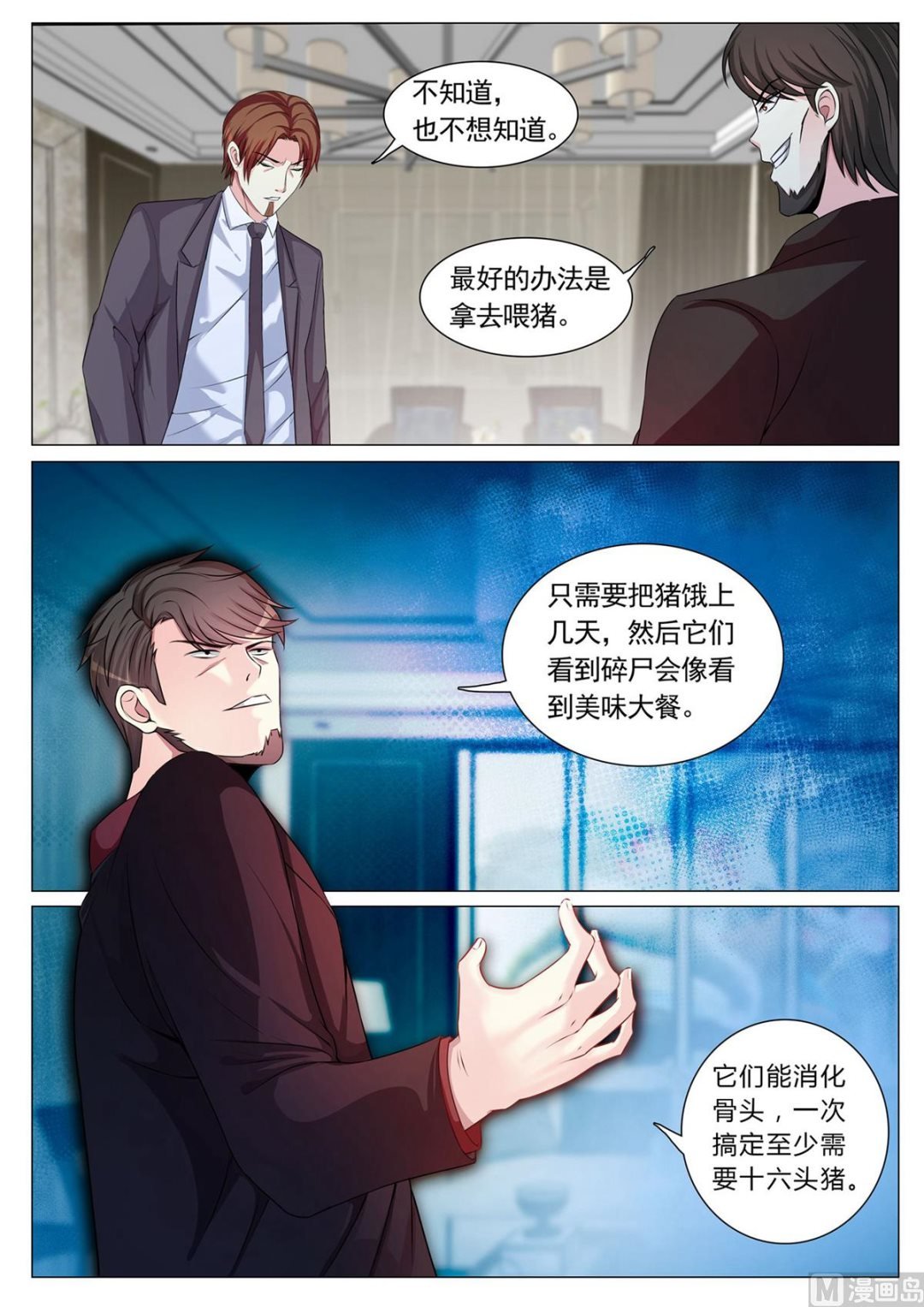 第98话