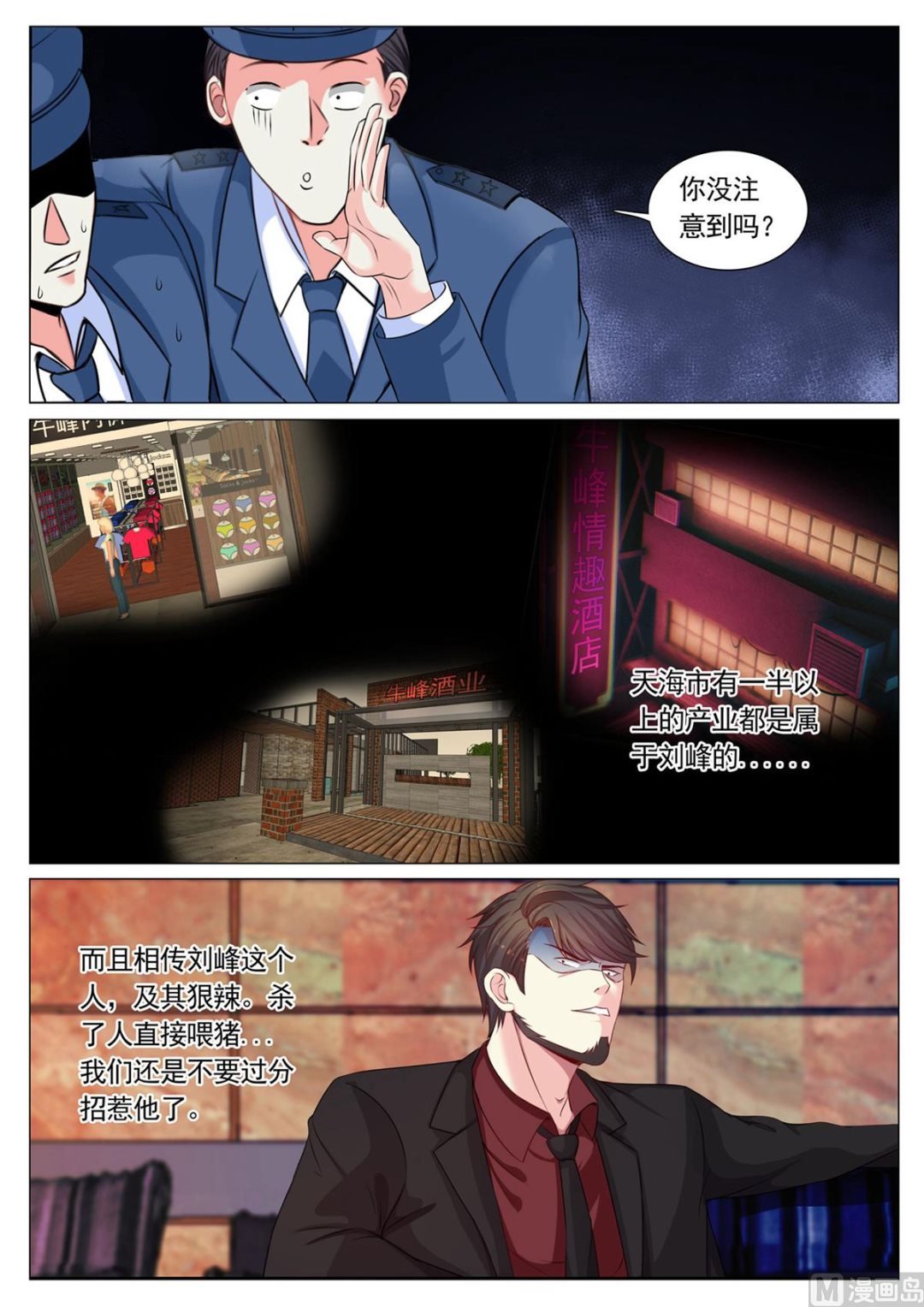 第99话