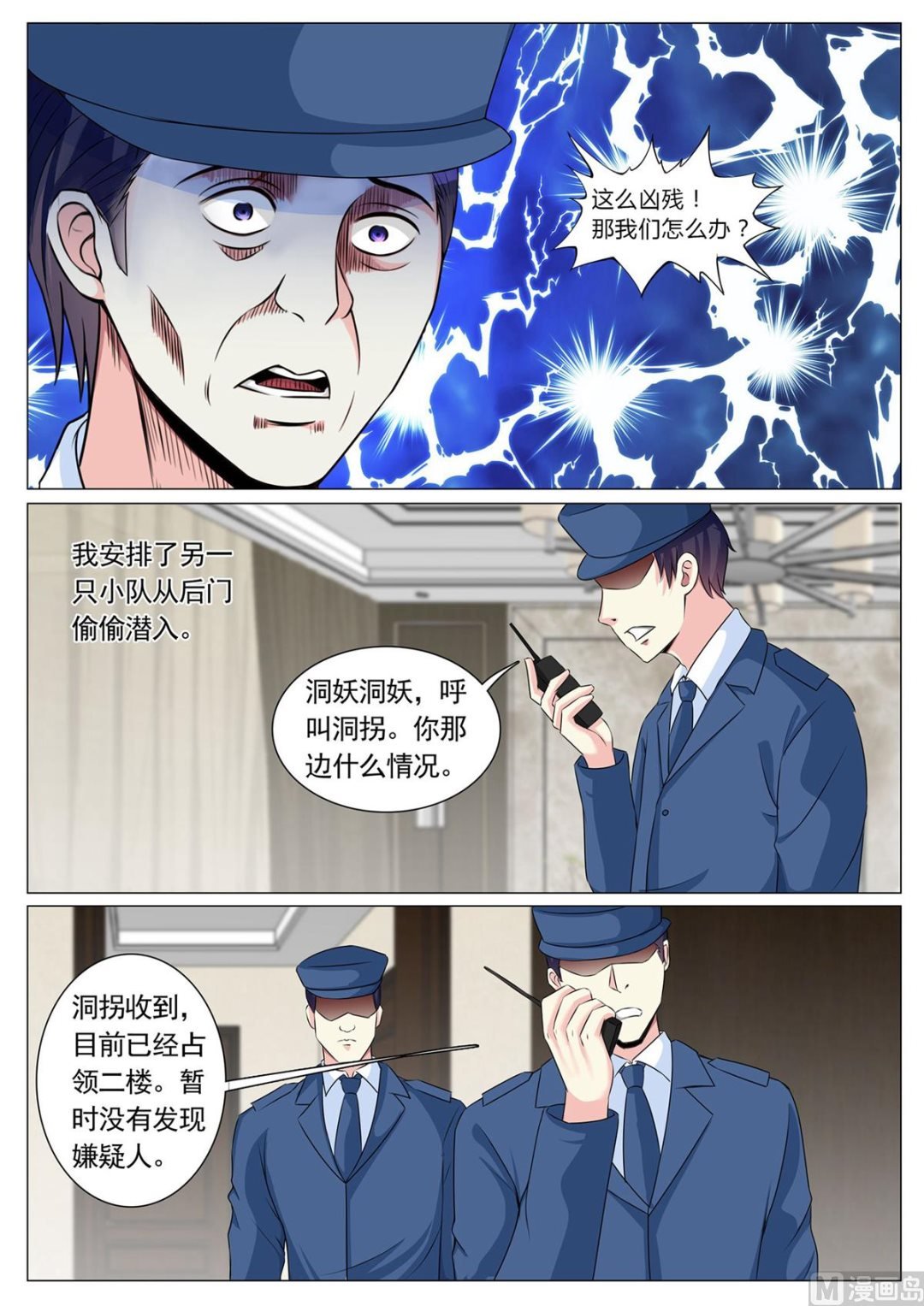 第99话