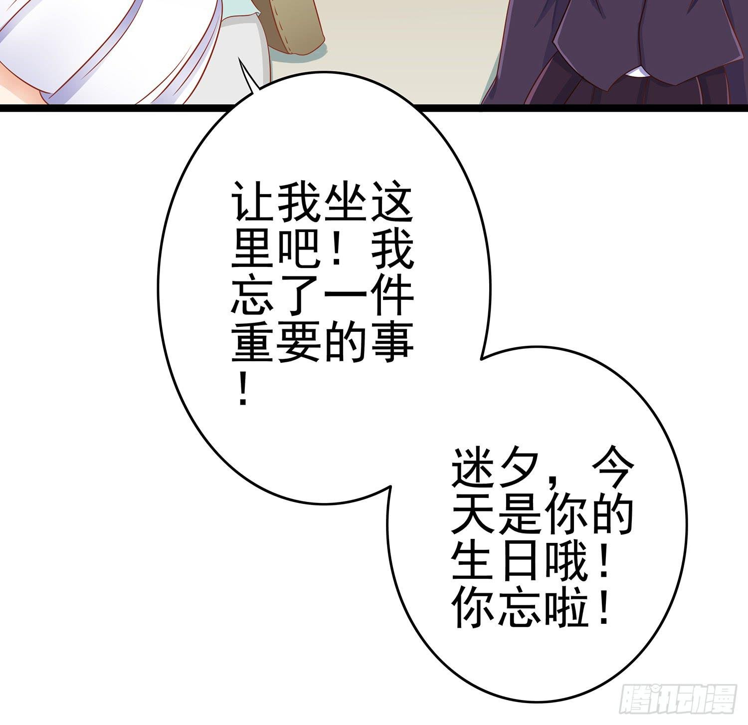 糟糕的生日