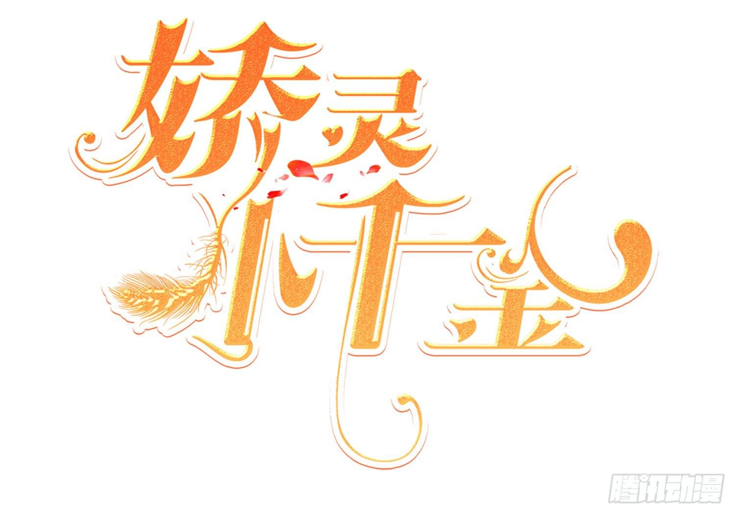 被算计