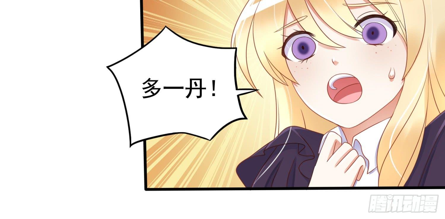 被救