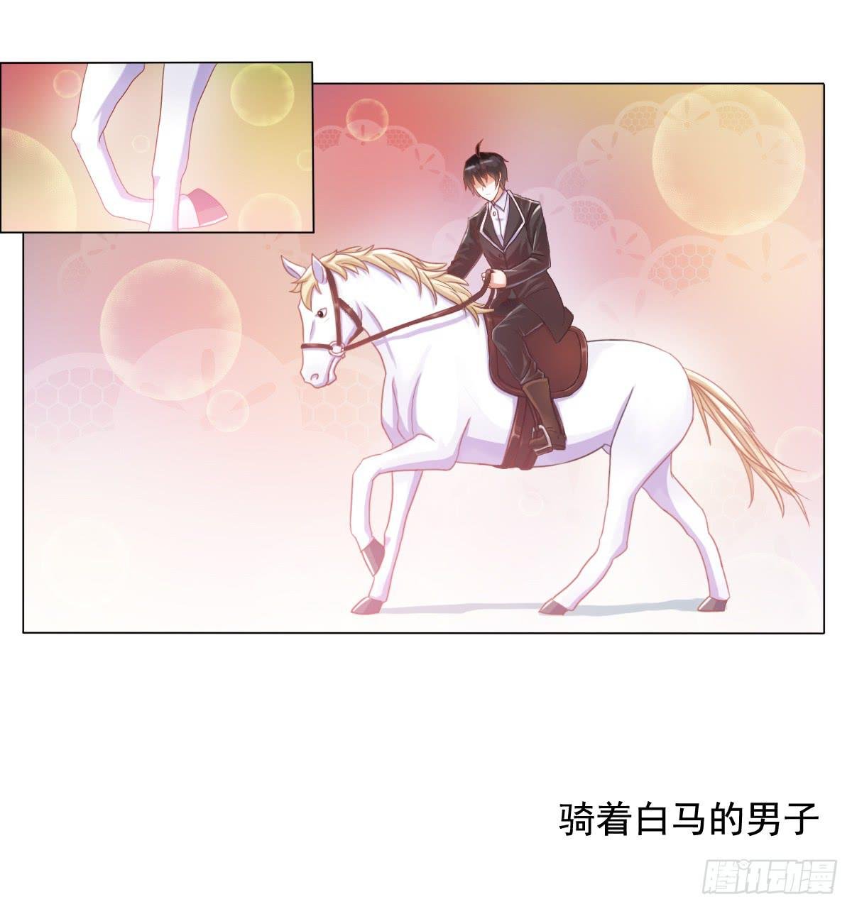 梦中的男子