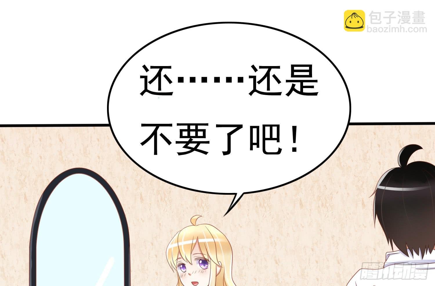 约会2