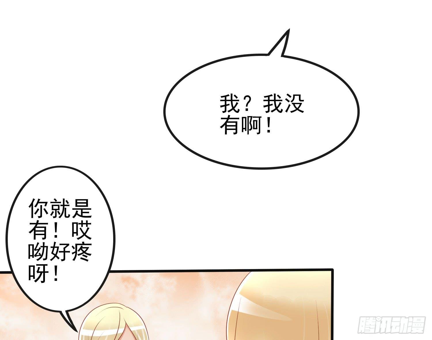 您怎么了