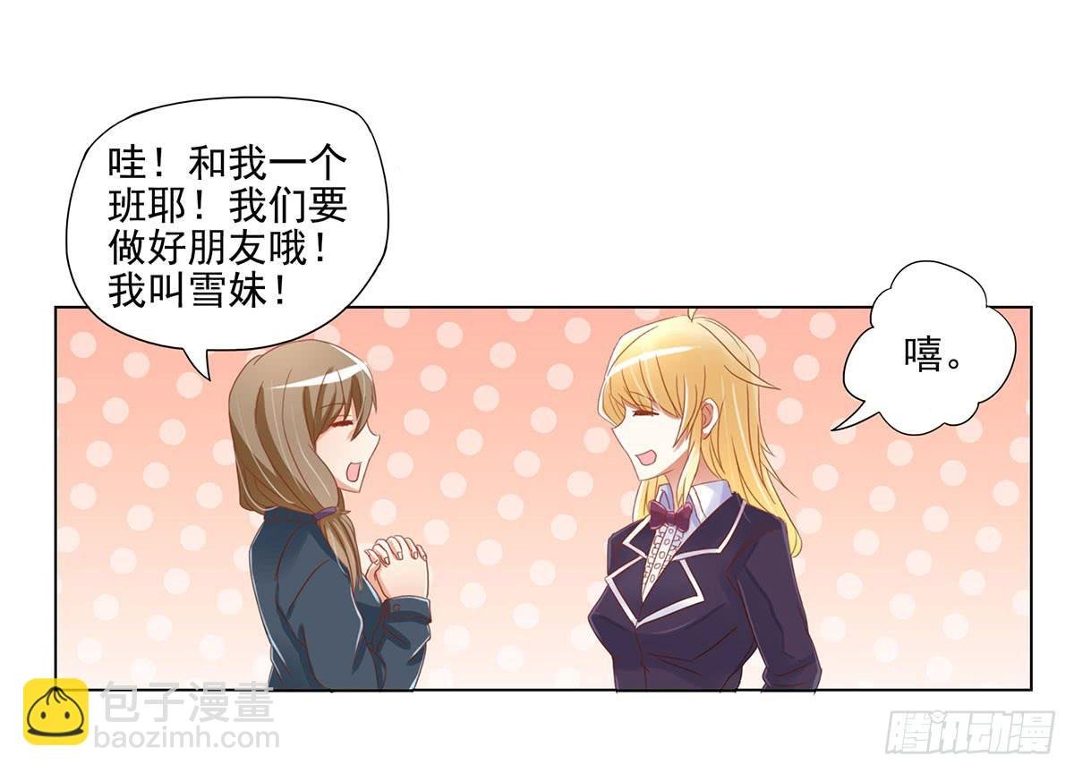 可以跟你交往吗？