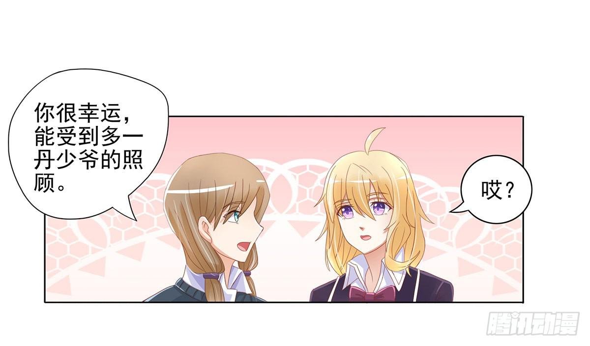 可以跟你交往吗？