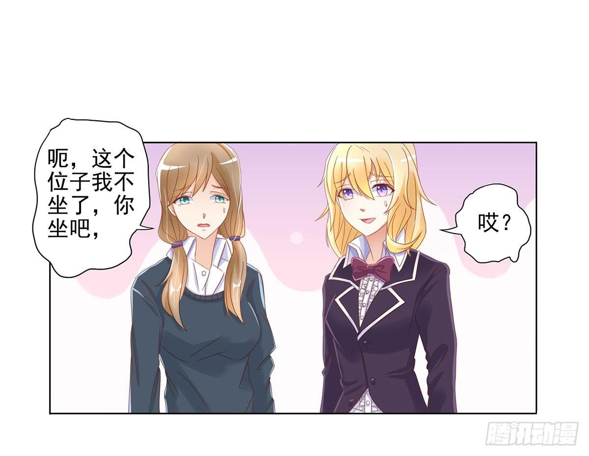可以跟你交往吗？