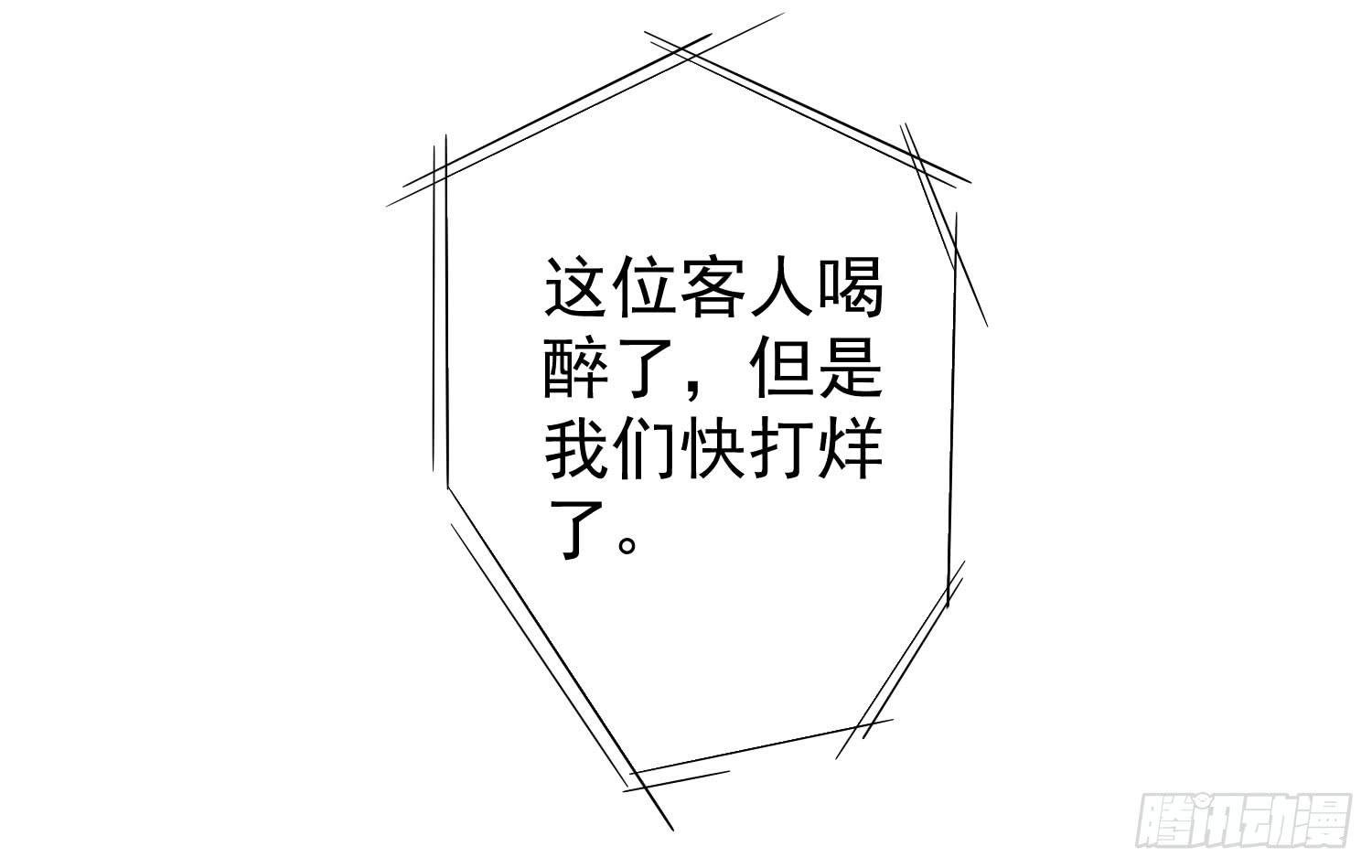 离开酒吧