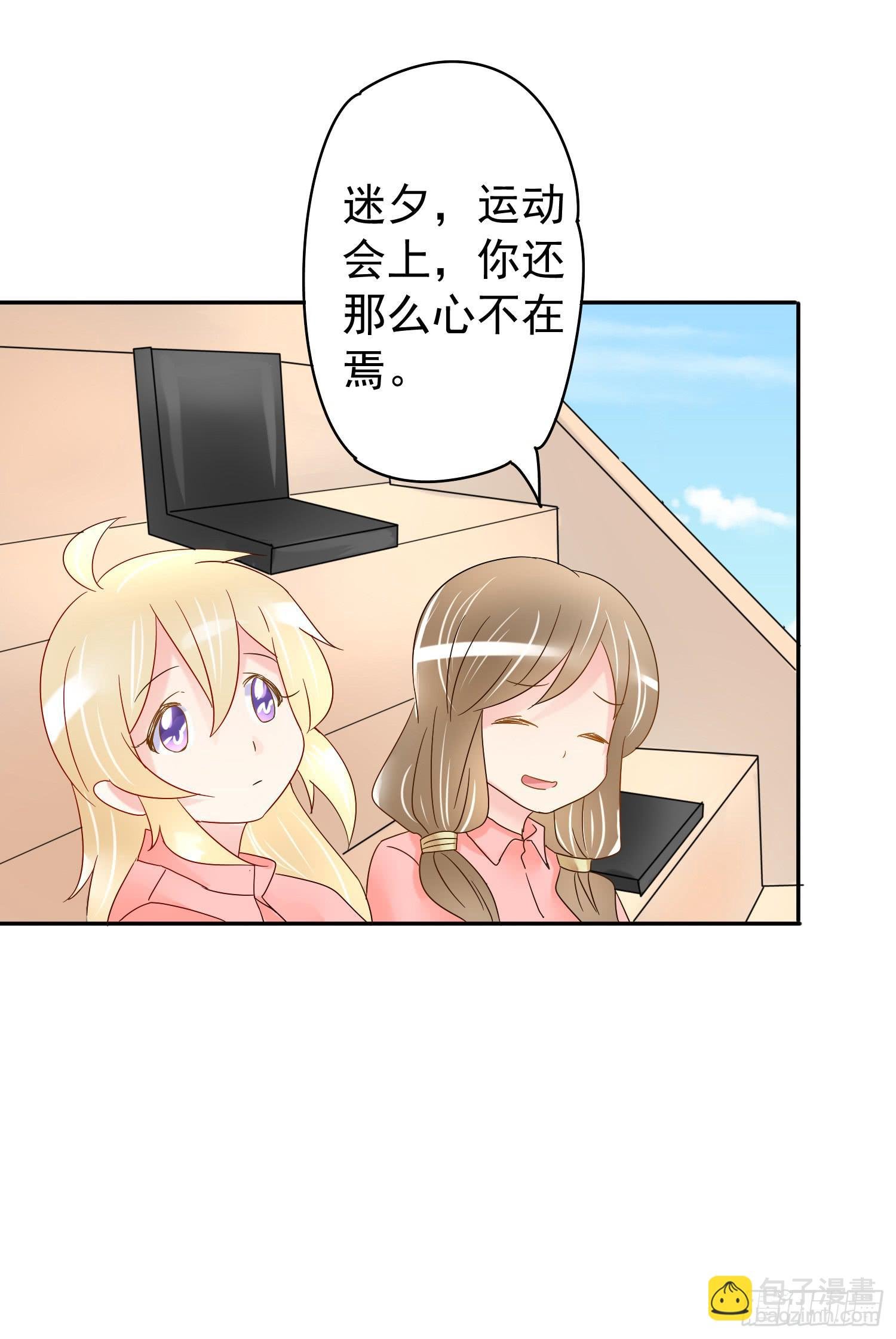 妹妹不能交换了