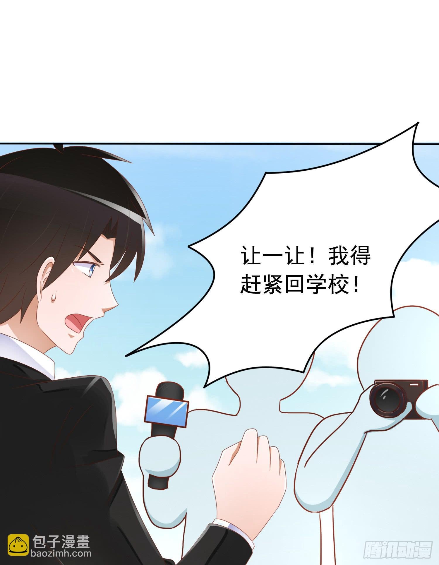 丑闻