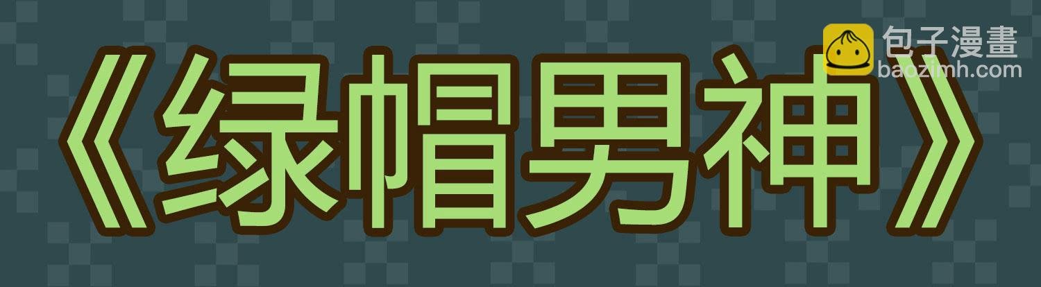 丑闻