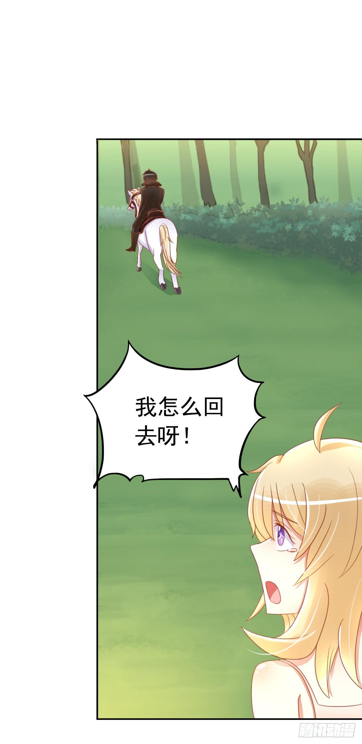 树林遇险