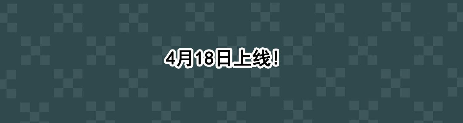 横冲直撞2
