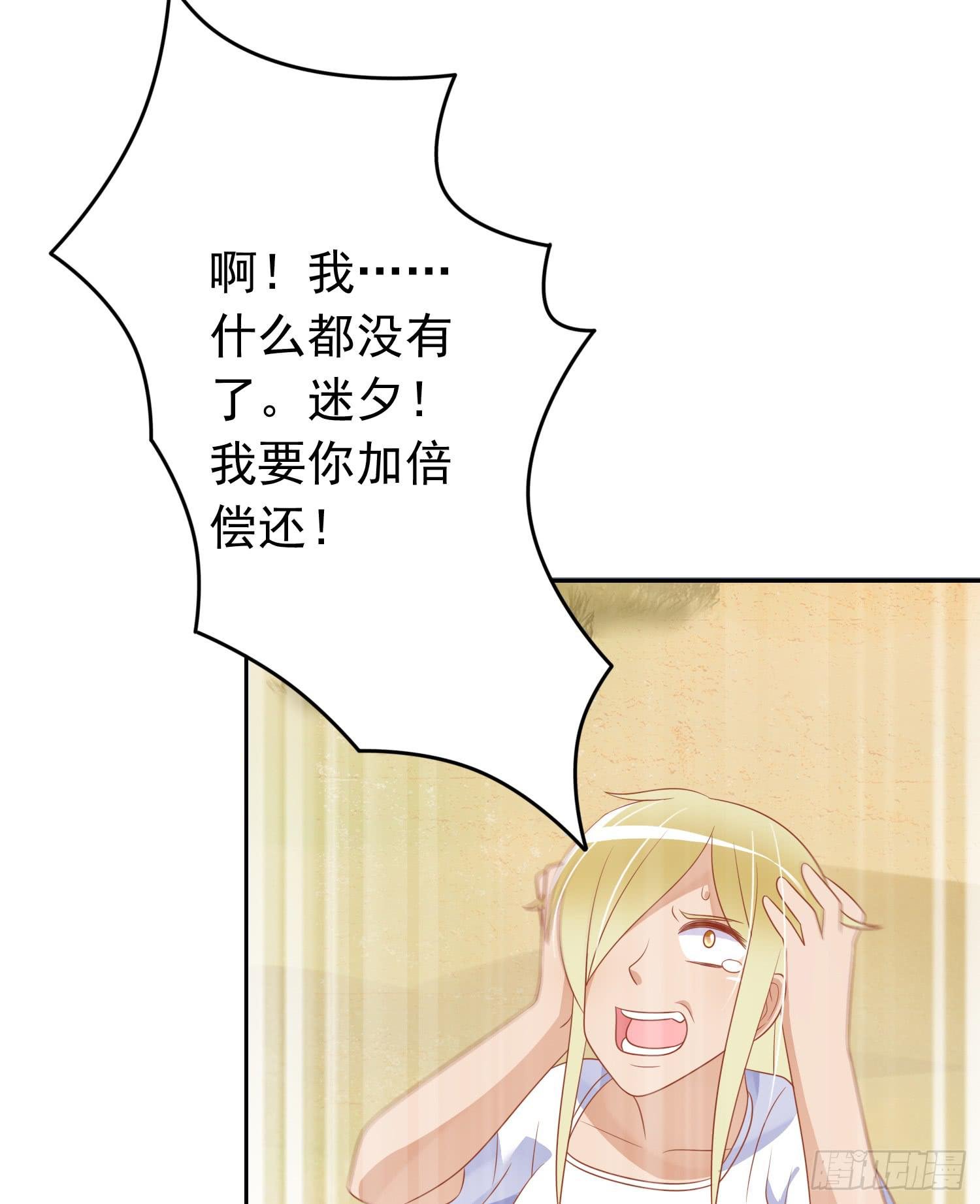 蒋棋的复仇