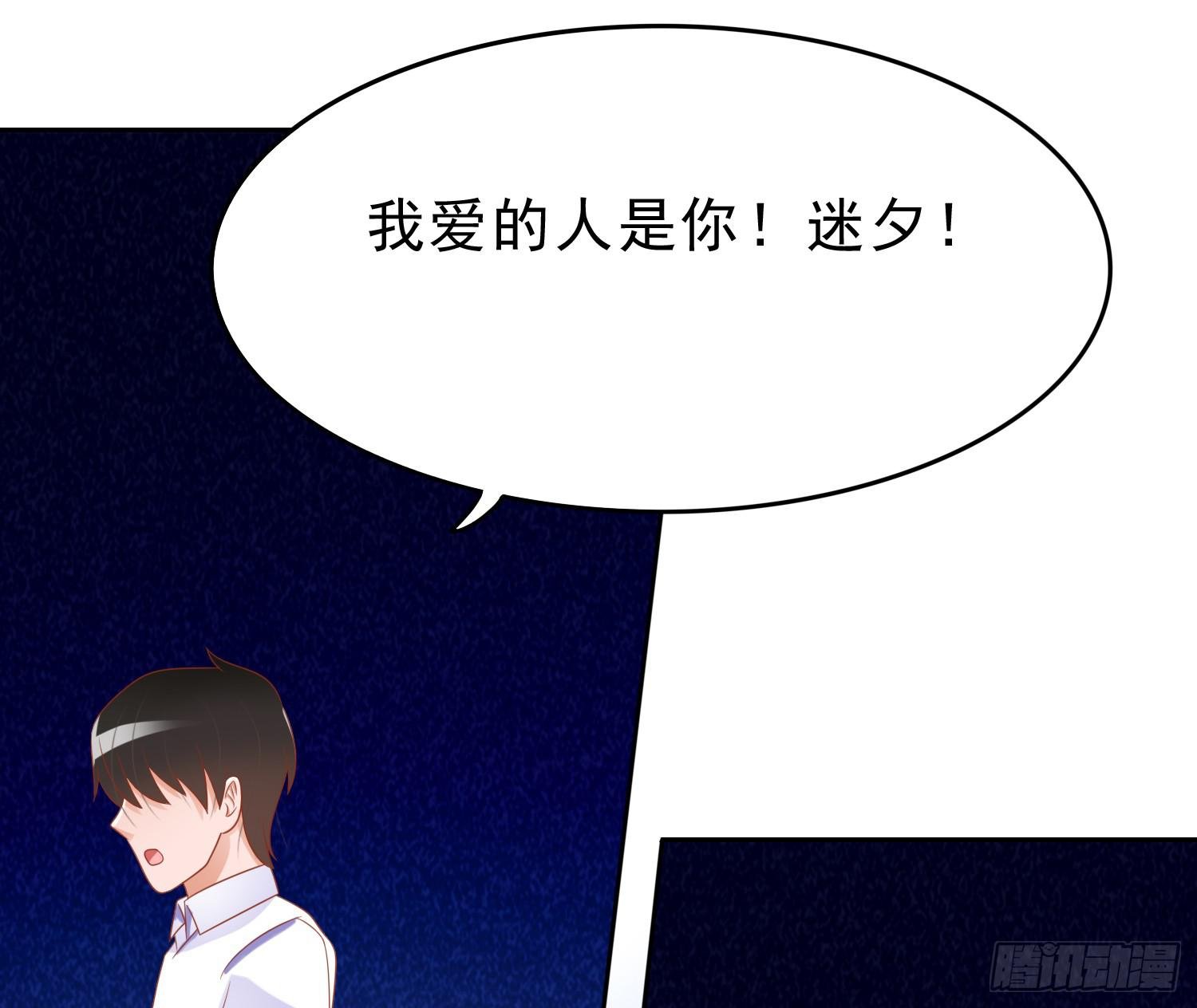 我真的爱你！