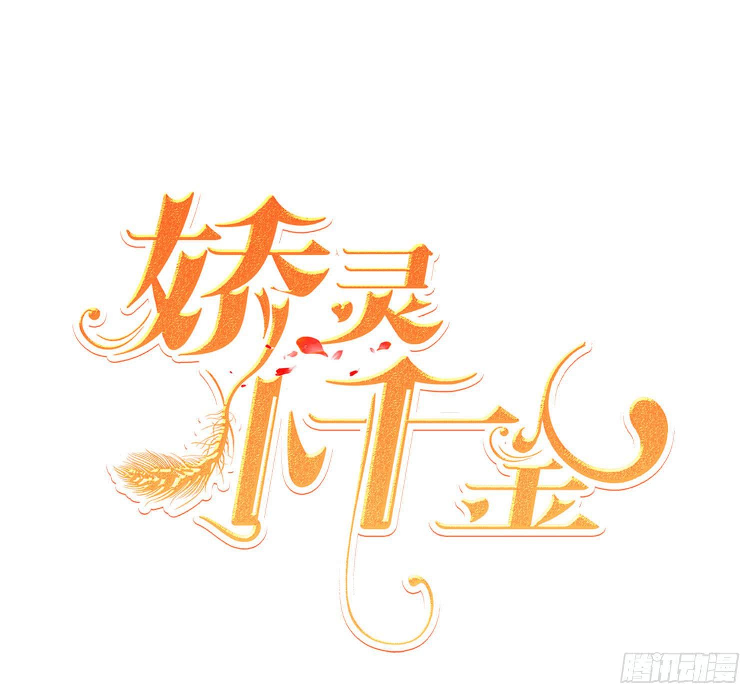 忐忑与自若