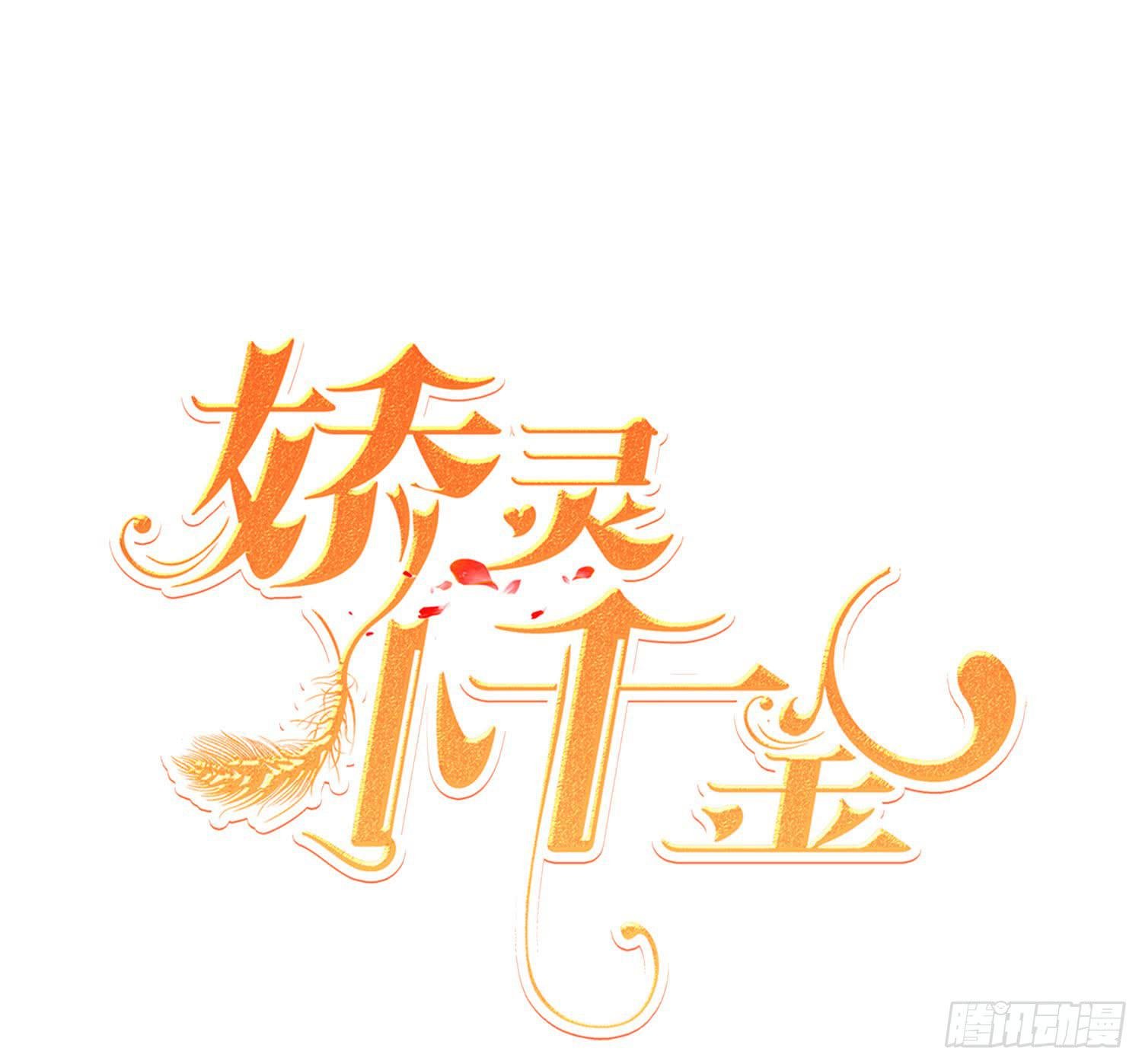 缠绵