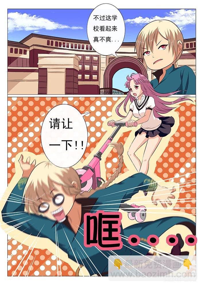第一话 刃字杀
