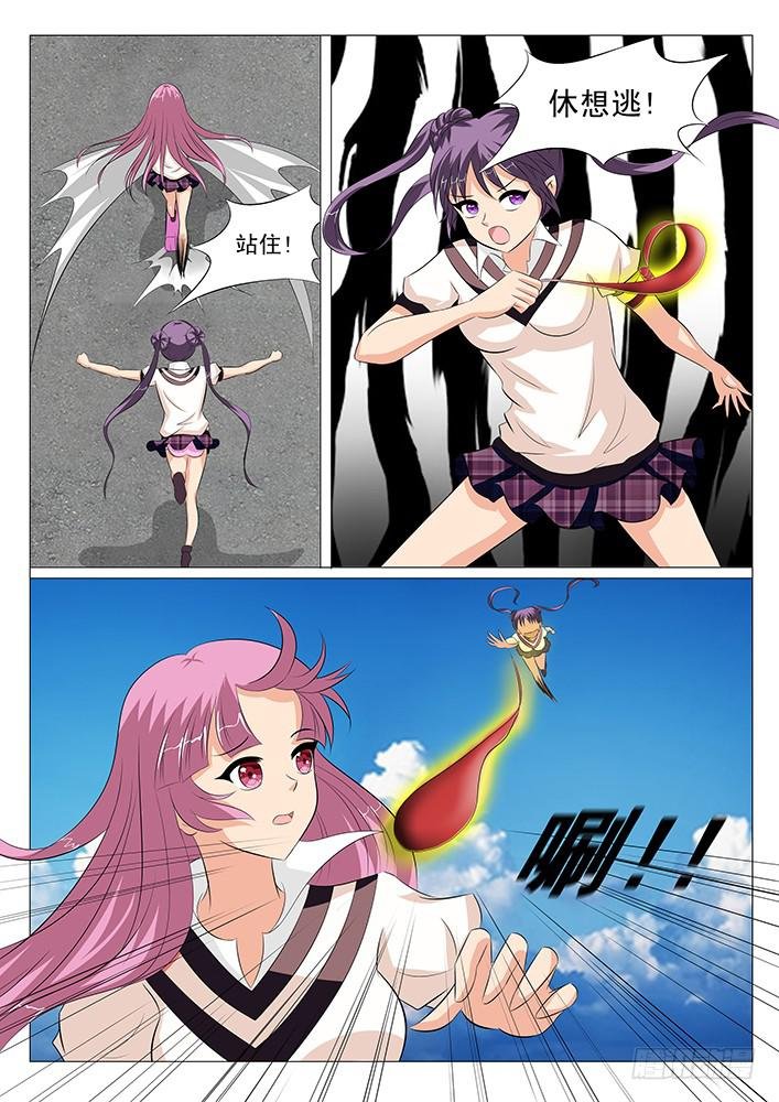第一话 刃字杀