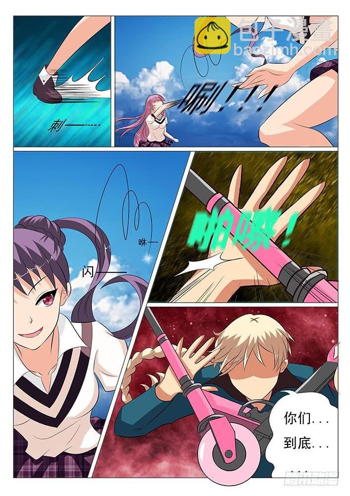 第一话 刃字杀