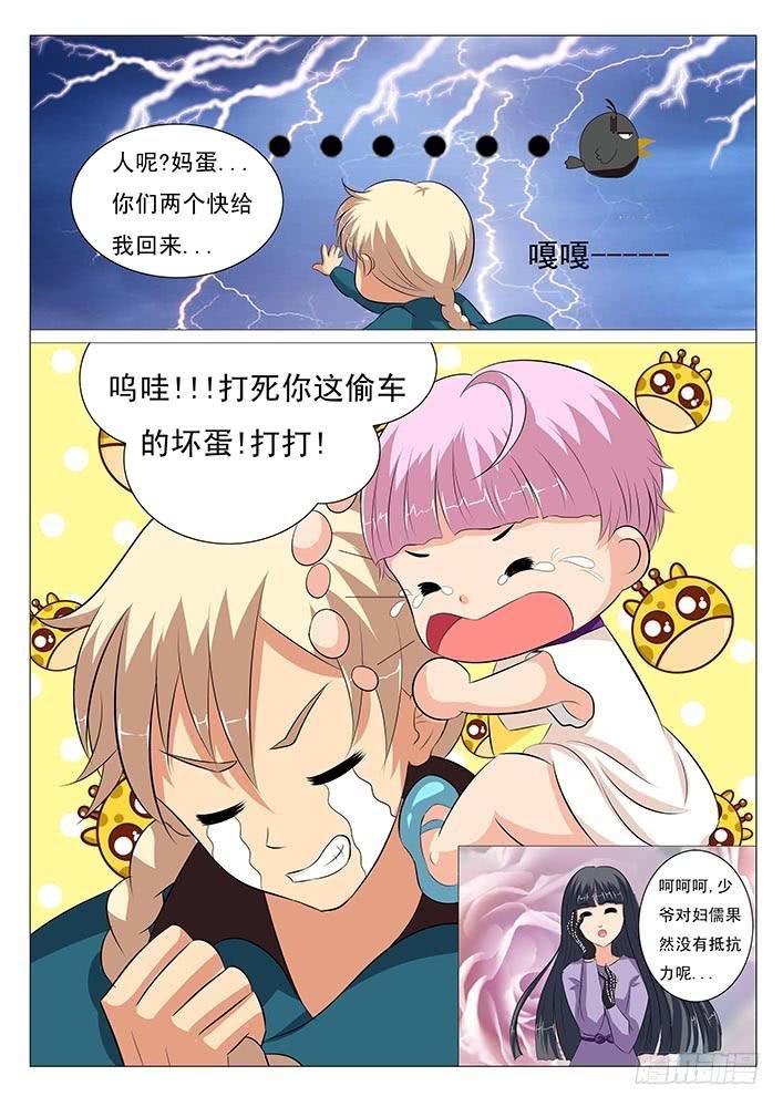 第一话 刃字杀