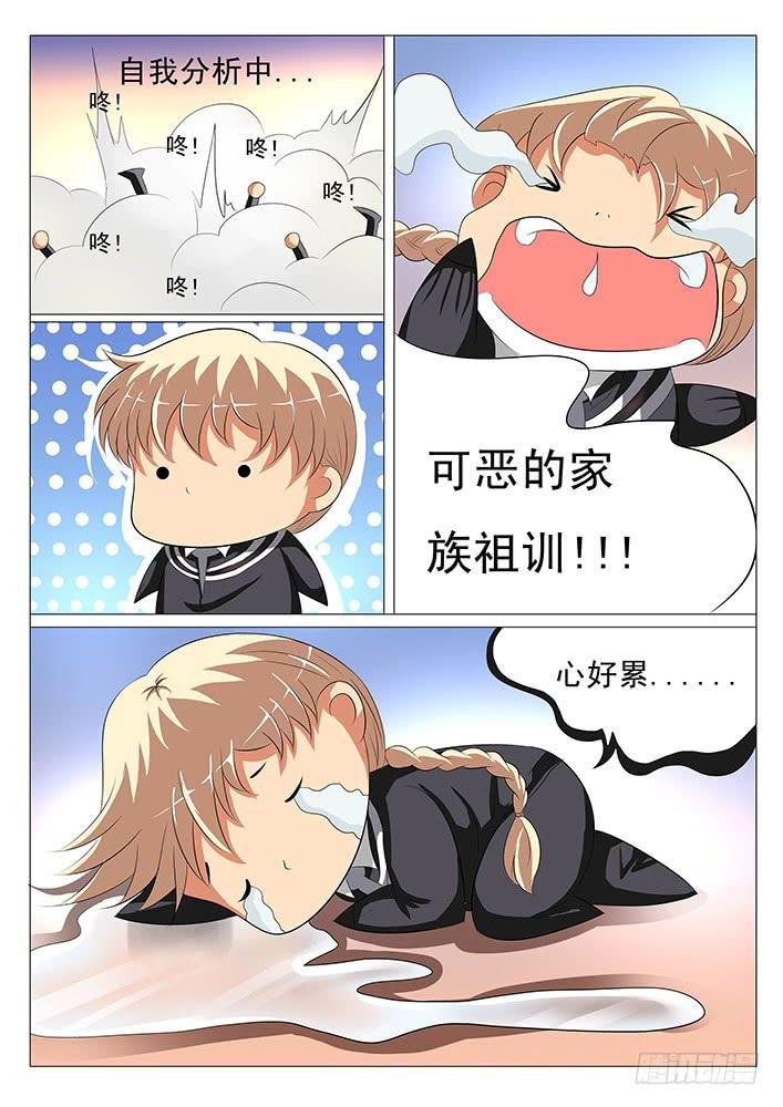 第十话 背后的神秘人