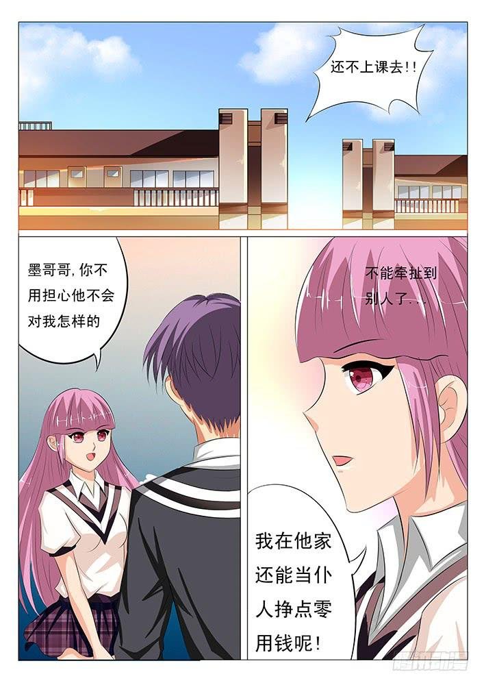 第十话 背后的神秘人