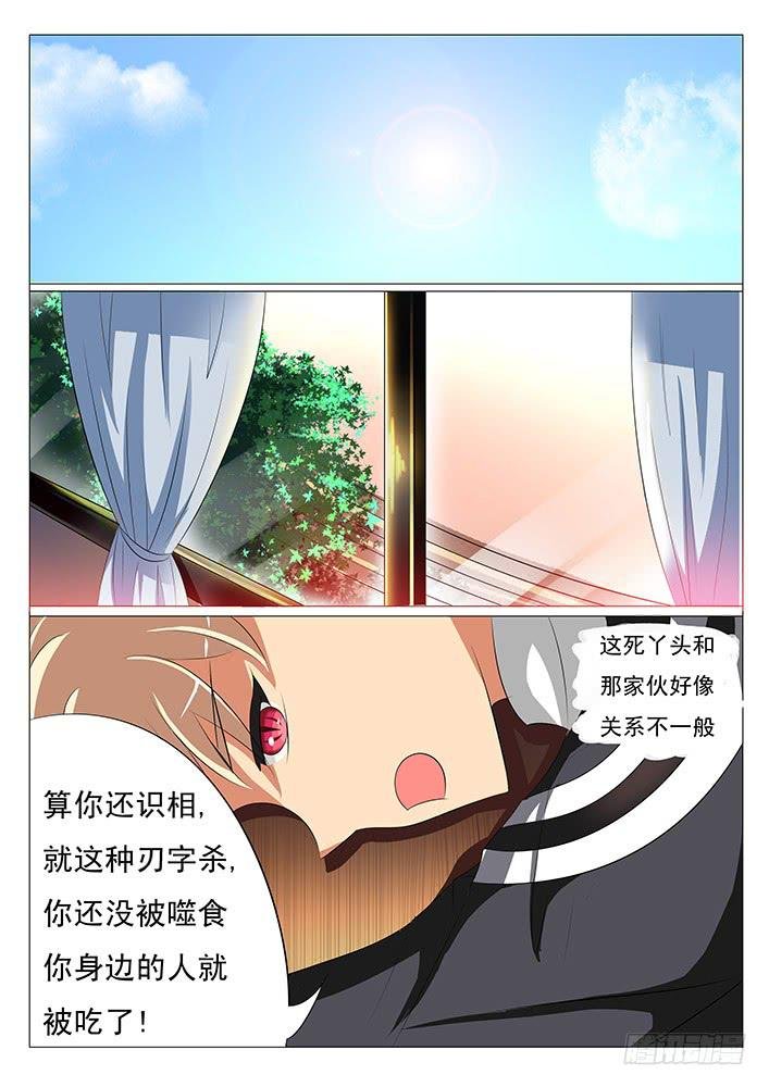 第十话 背后的神秘人