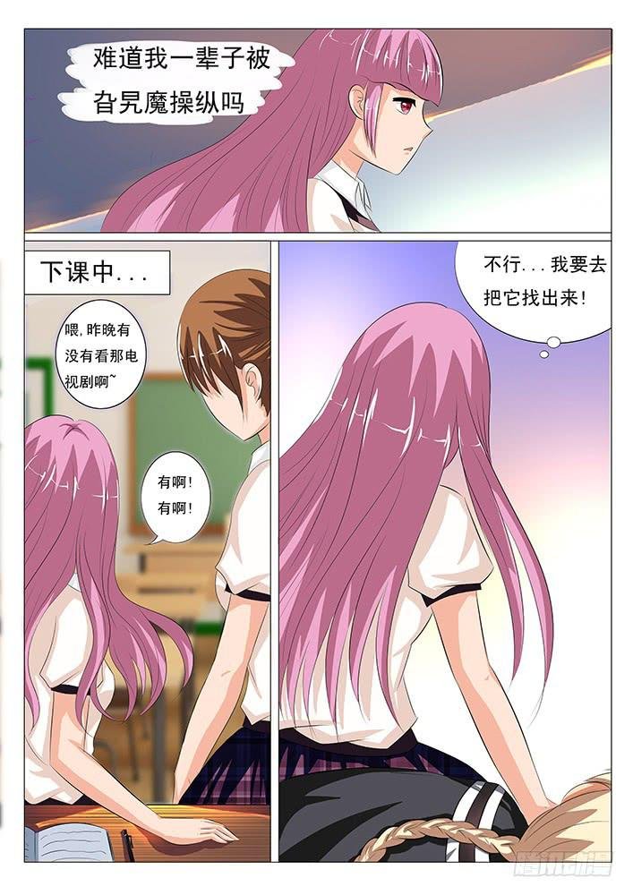 第十话 背后的神秘人