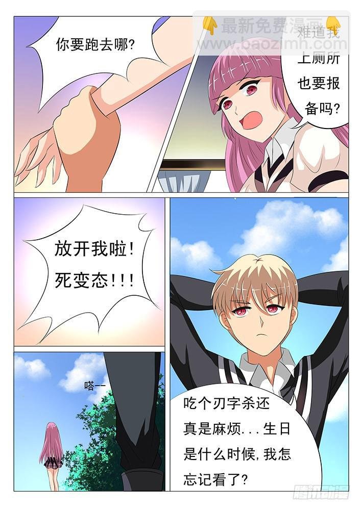 第十话 背后的神秘人