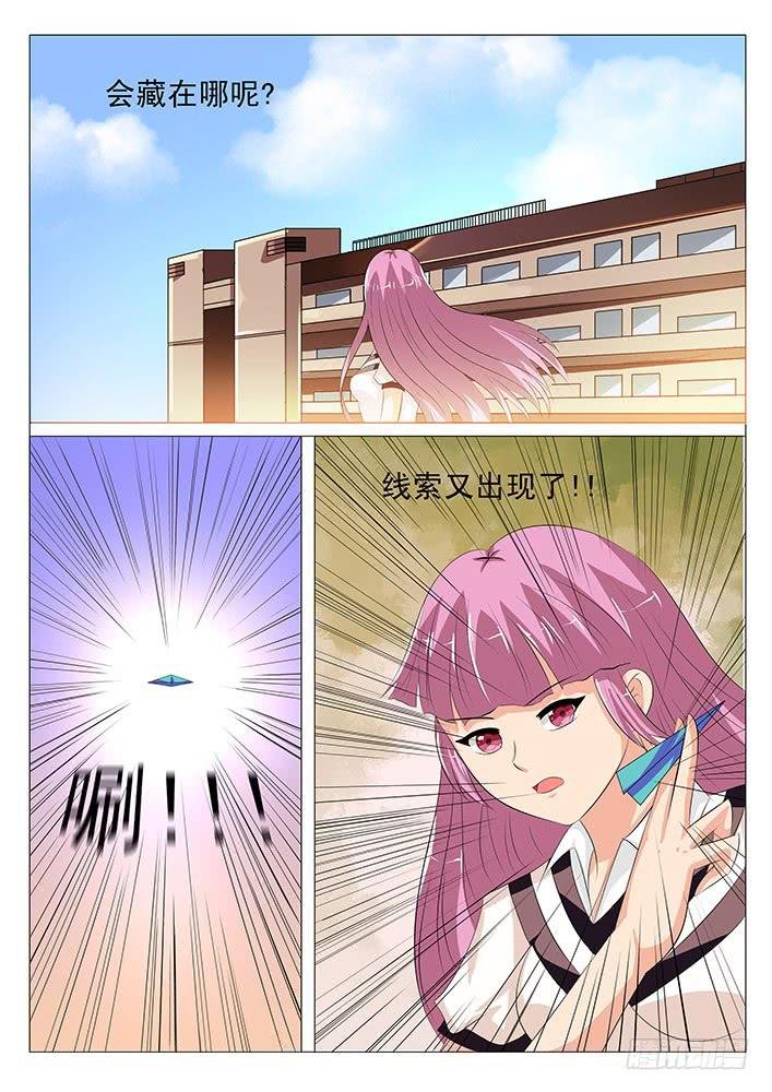 第十话 背后的神秘人