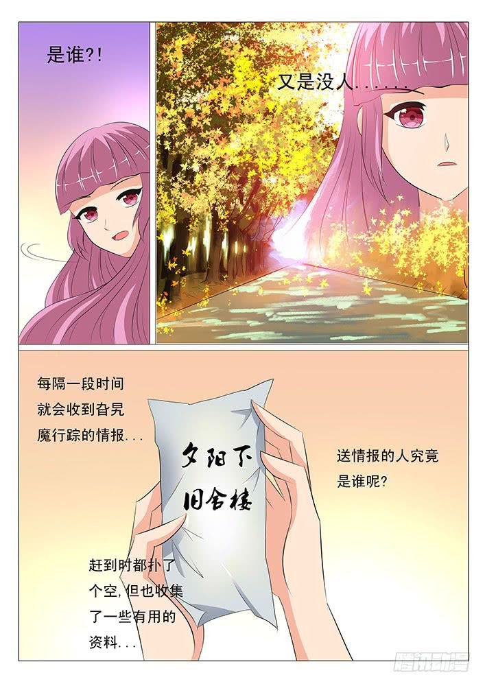 第十话 背后的神秘人