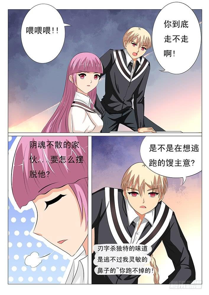 第十一话 救命