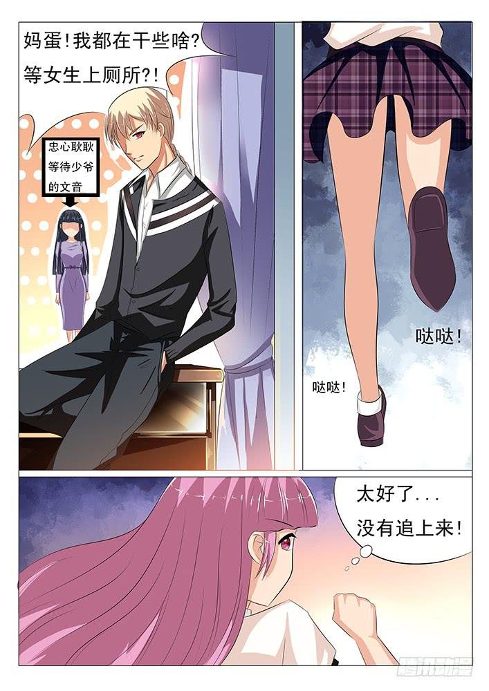第十一话 救命