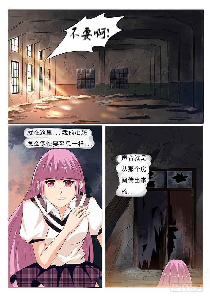 第十二话 心魔幻镜术