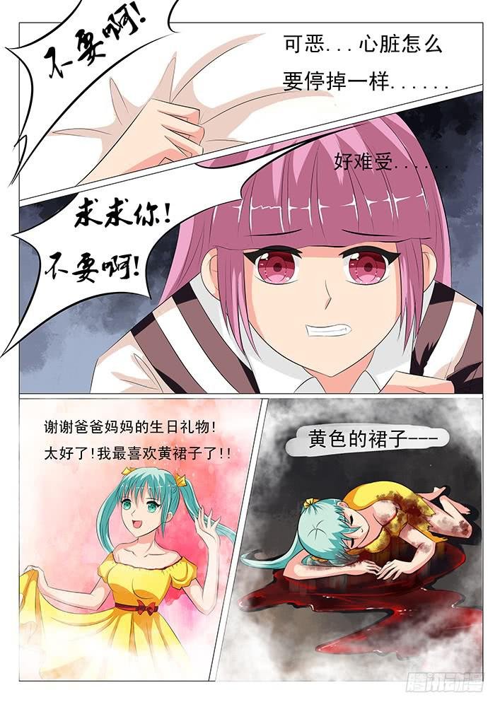 第十二话 心魔幻镜术