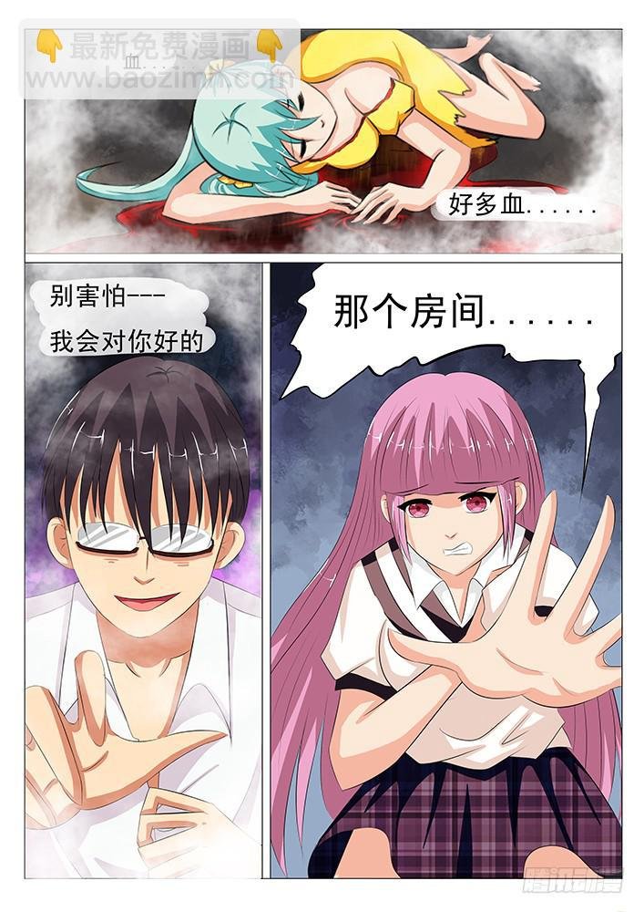第十二话 心魔幻镜术