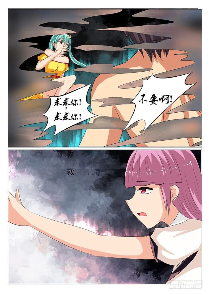 第十二话 心魔幻镜术