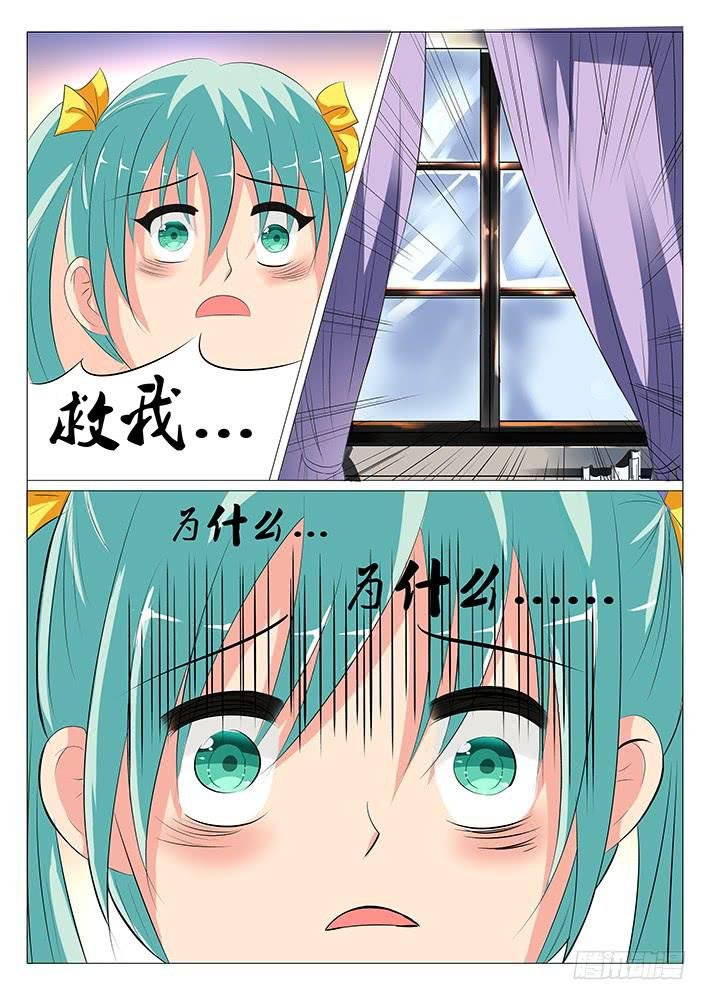 第十二话 心魔幻镜术