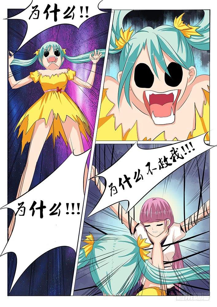 第十二话 心魔幻镜术