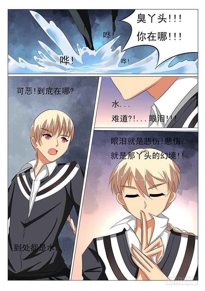 第十三话 雨