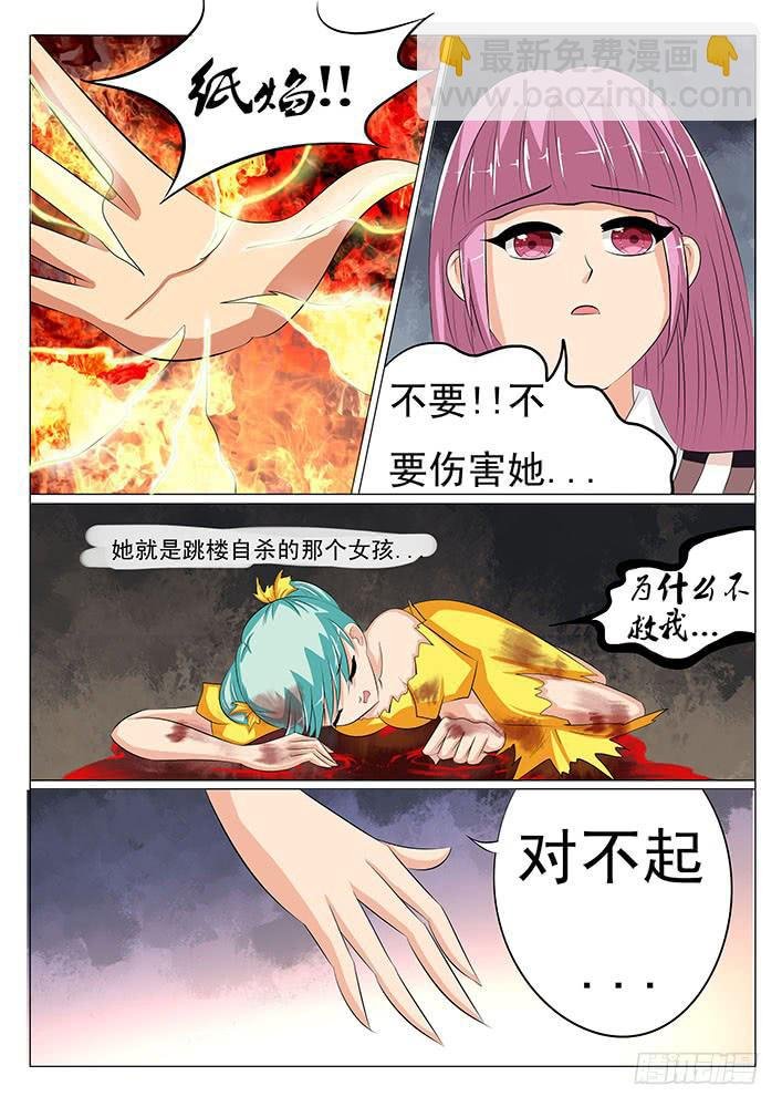 第十三话 雨
