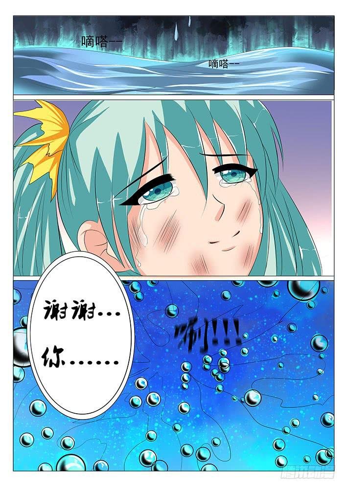 第十三话 雨
