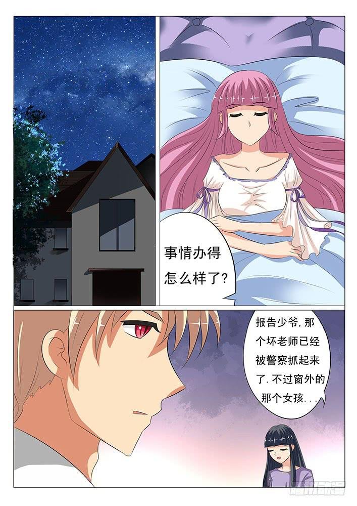 第十四话 睡相这么丑