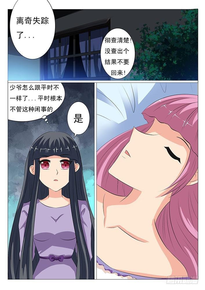 第十四话 睡相这么丑