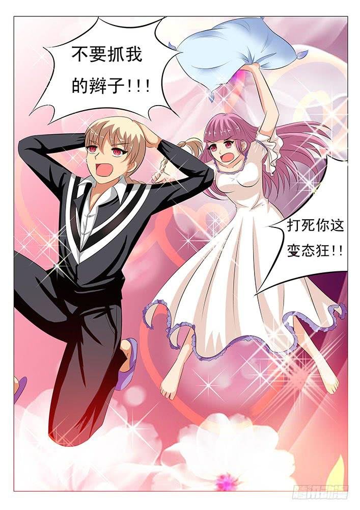 第十四话 睡相这么丑
